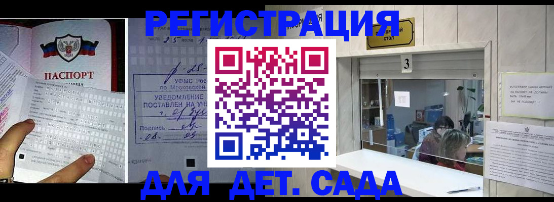 прописка гарантия в Городце