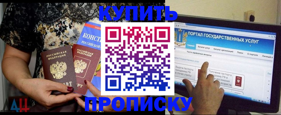 временная регистрация законно в Городце