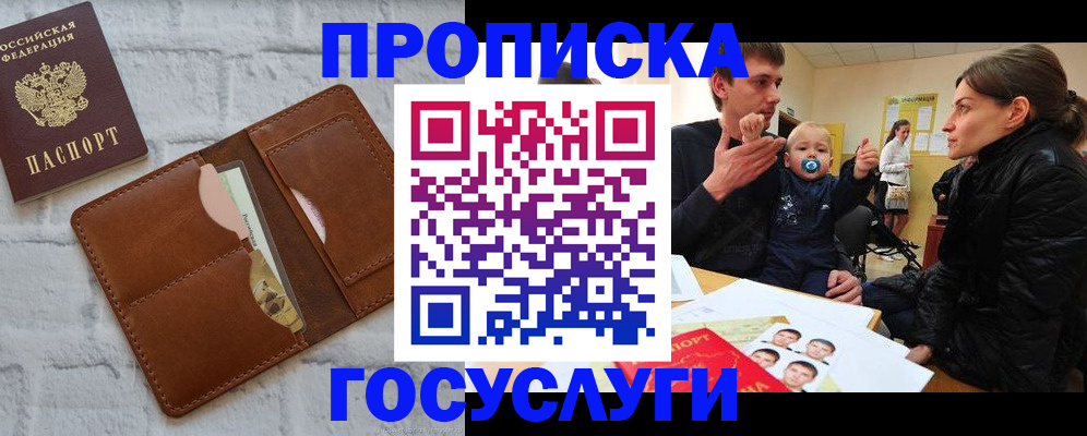 прописка поиск в Городце