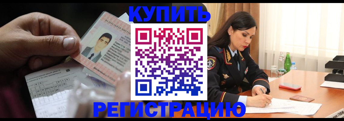 временная регистрация собственник в Городце