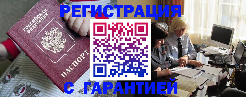 прописка для школы в Городце